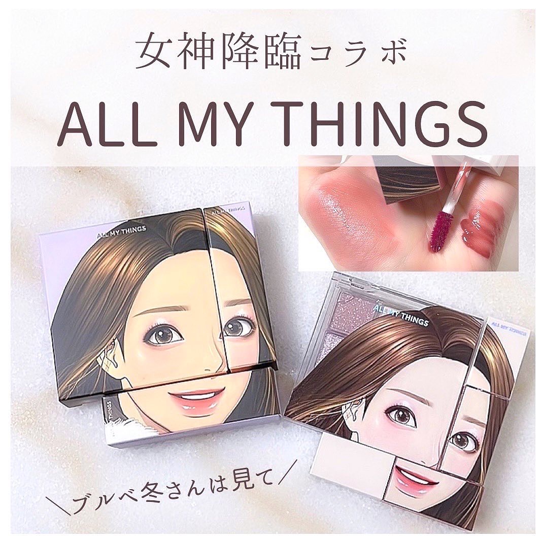 トゥルービューティ ティント/all my things/リップティントを使ったクチコミ（1枚目）