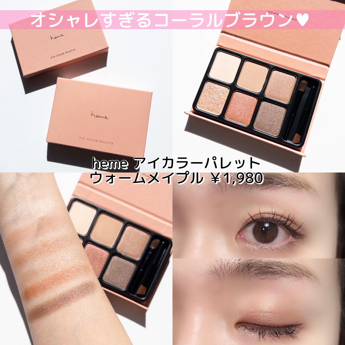 ブラウンメイクセット  LIPSフェスタ Autumn 2022/LIPS/メイクアップキットを使ったクチコミ（2枚目）