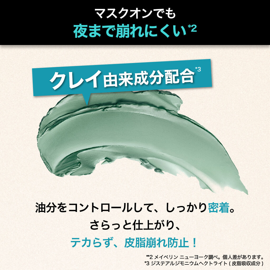 フィットミー リキッドファンデーション R/MAYBELLINE NEW YORK/リキッドファンデーションを使ったクチコミ（1枚目）