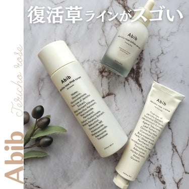 \ラインで使いたくなる復活草シリーズ/
Abib様から
乾燥肌にオススメの復活草シリーズから
この３月にトナーが発売されました✨

イベントにて頂戴した、
🌿復活草PHAトナースキンブースター
🌿復活草