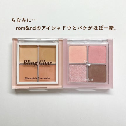 ミックスマッチコンシーラー/BLING GLOW/パレットコンシーラーを使ったクチコミ(3枚目)