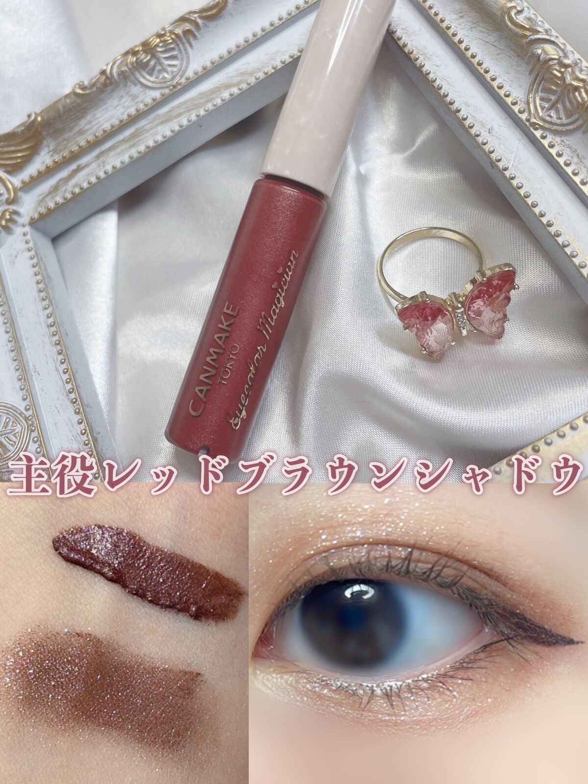 アイカラーマジシャン/キャンメイク/アイシャドウを使ったクチコミ(1枚目)