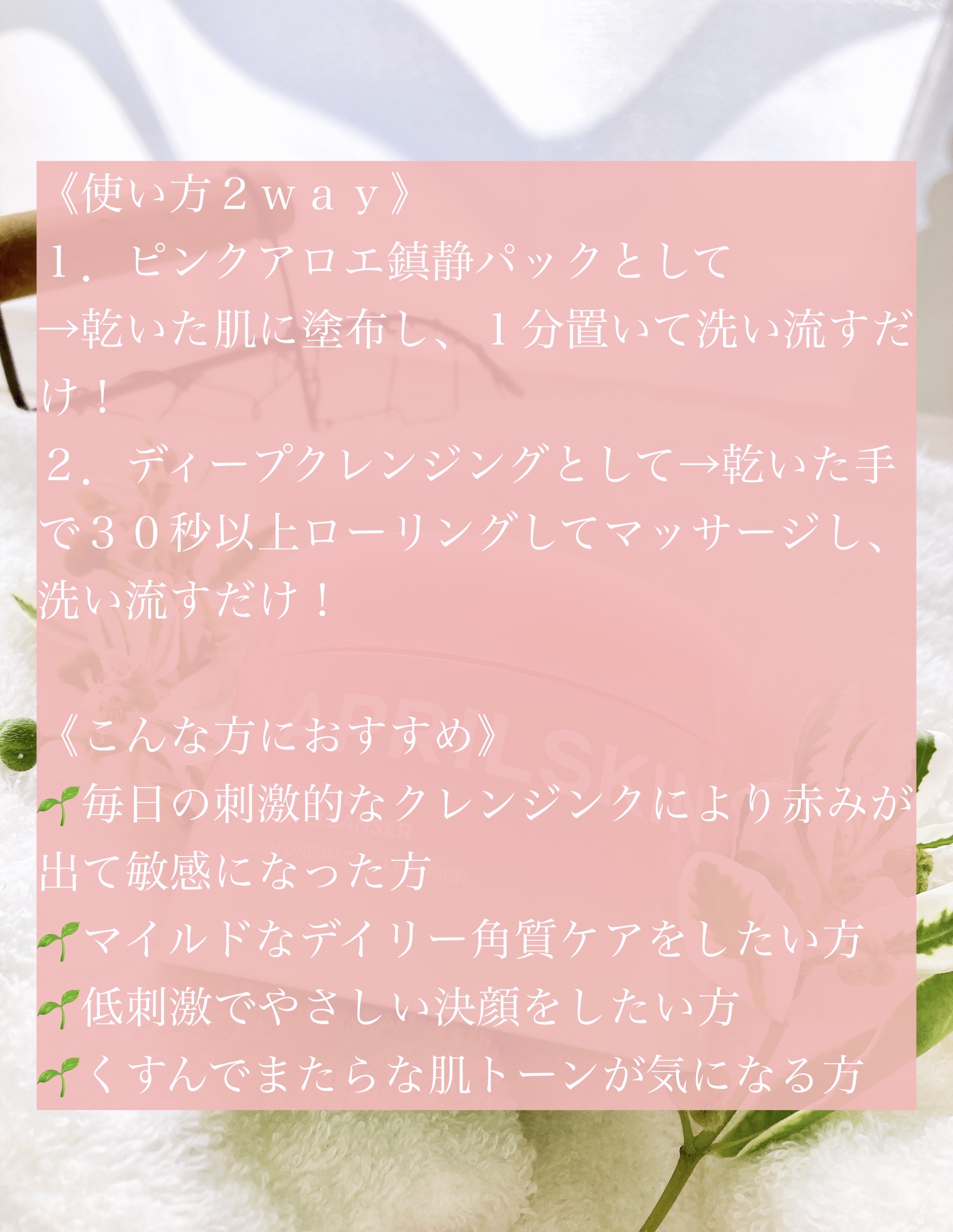 ピンクアロエメレンゲクレンザー/APRILSKIN/その他洗顔料を使ったクチコミ（3枚目）