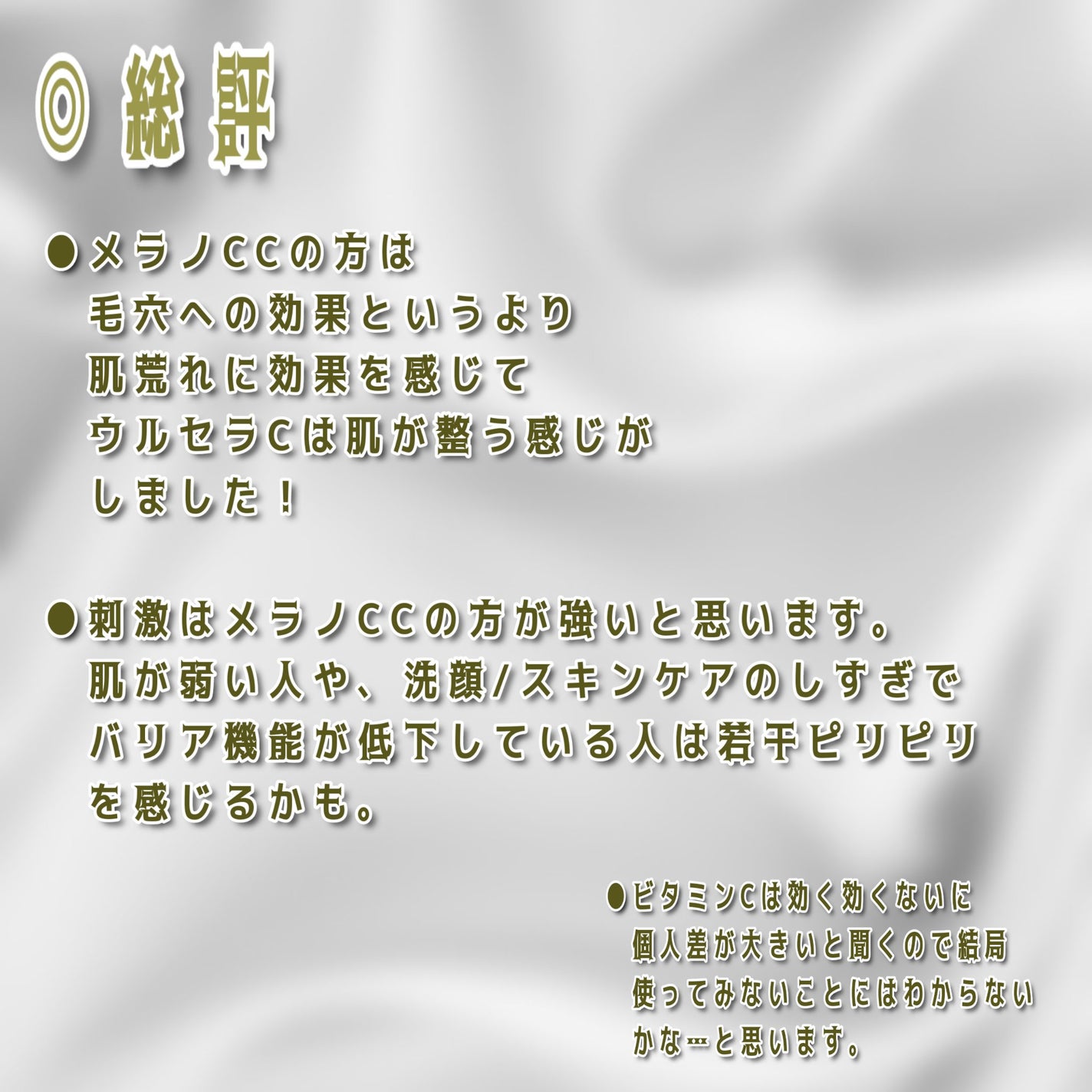 薬用しみ集中対策 プレミアム美容液/メラノCC/美容液を使ったクチコミ(6枚目)