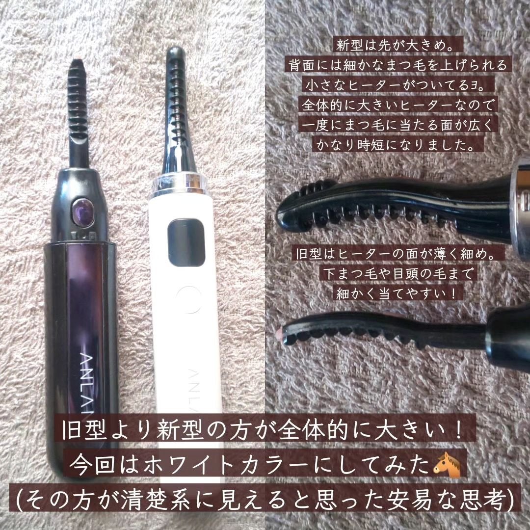 両用ホットビューラー/ANLAN/ホットビューラーを使ったクチコミ(2枚目)