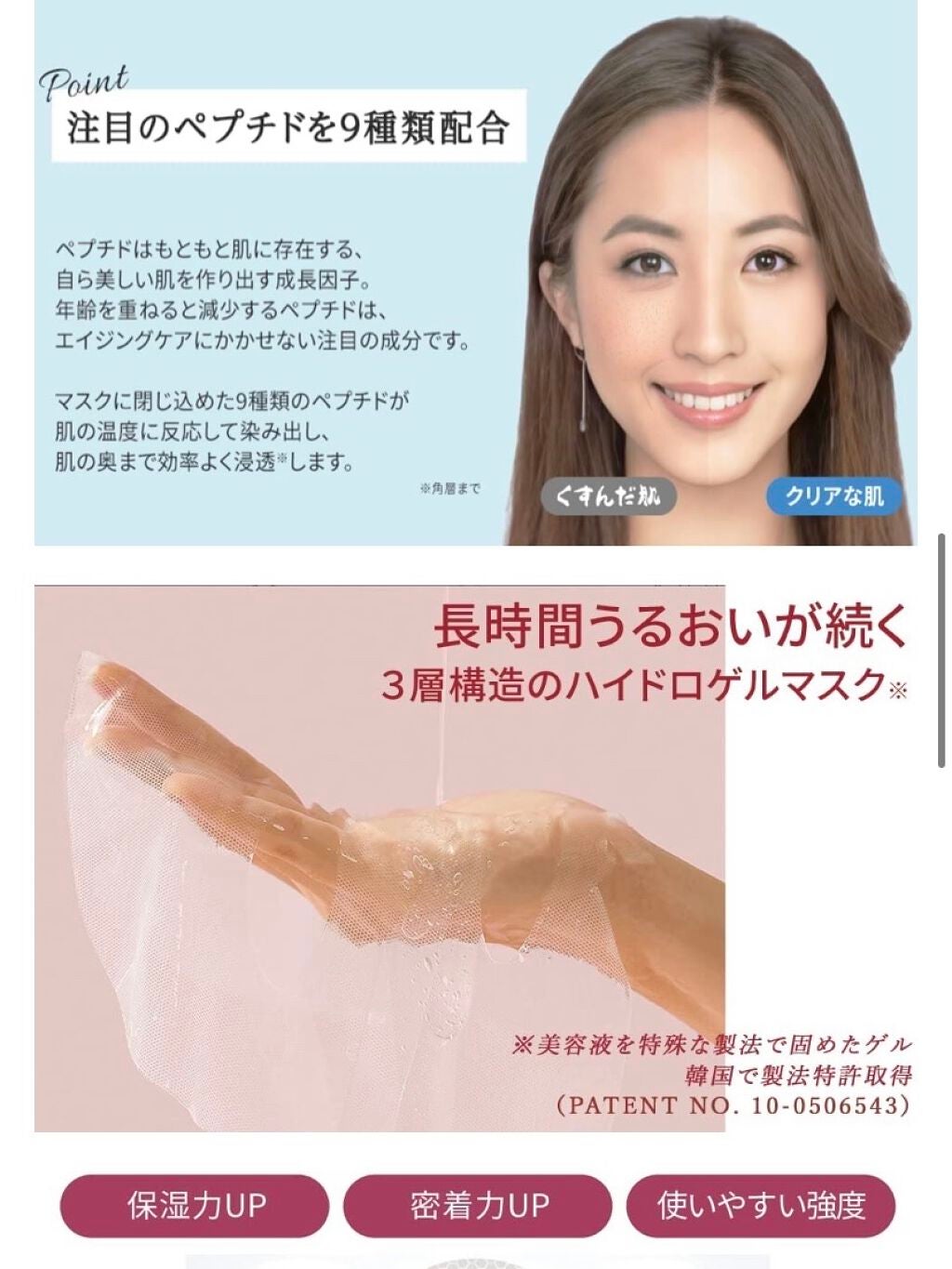 ナイントークスハイドロゲルマスクトークス/CELDERMA/シートマスク・パックを使ったクチコミ(3枚目)