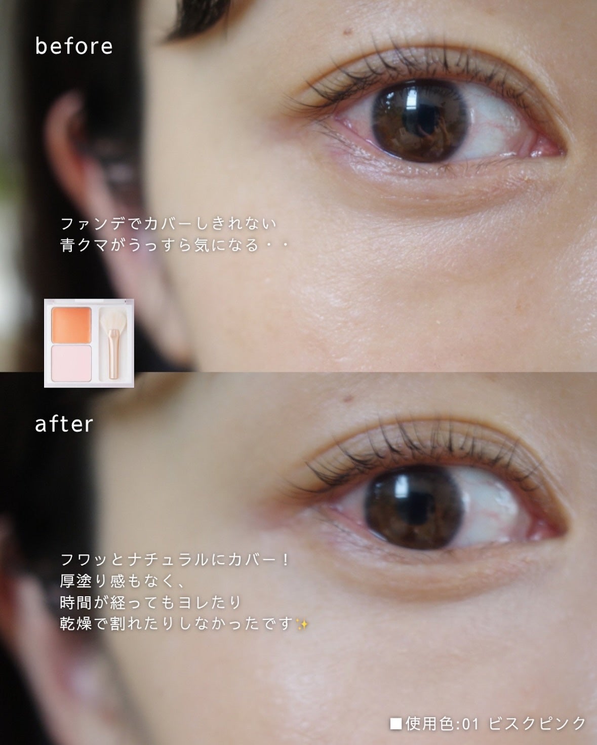 ウォンジョンヨ カバーマスター ブライトニングコンシーラー/Wonjungyo/パレットコンシーラーを使ったクチコミ(4枚目)