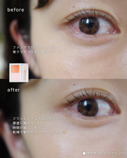 ウォンジョンヨ カバーマスター ブライトニングコンシーラー/Wonjungyo/パレットコンシーラーを使ったクチコミ(4枚目)