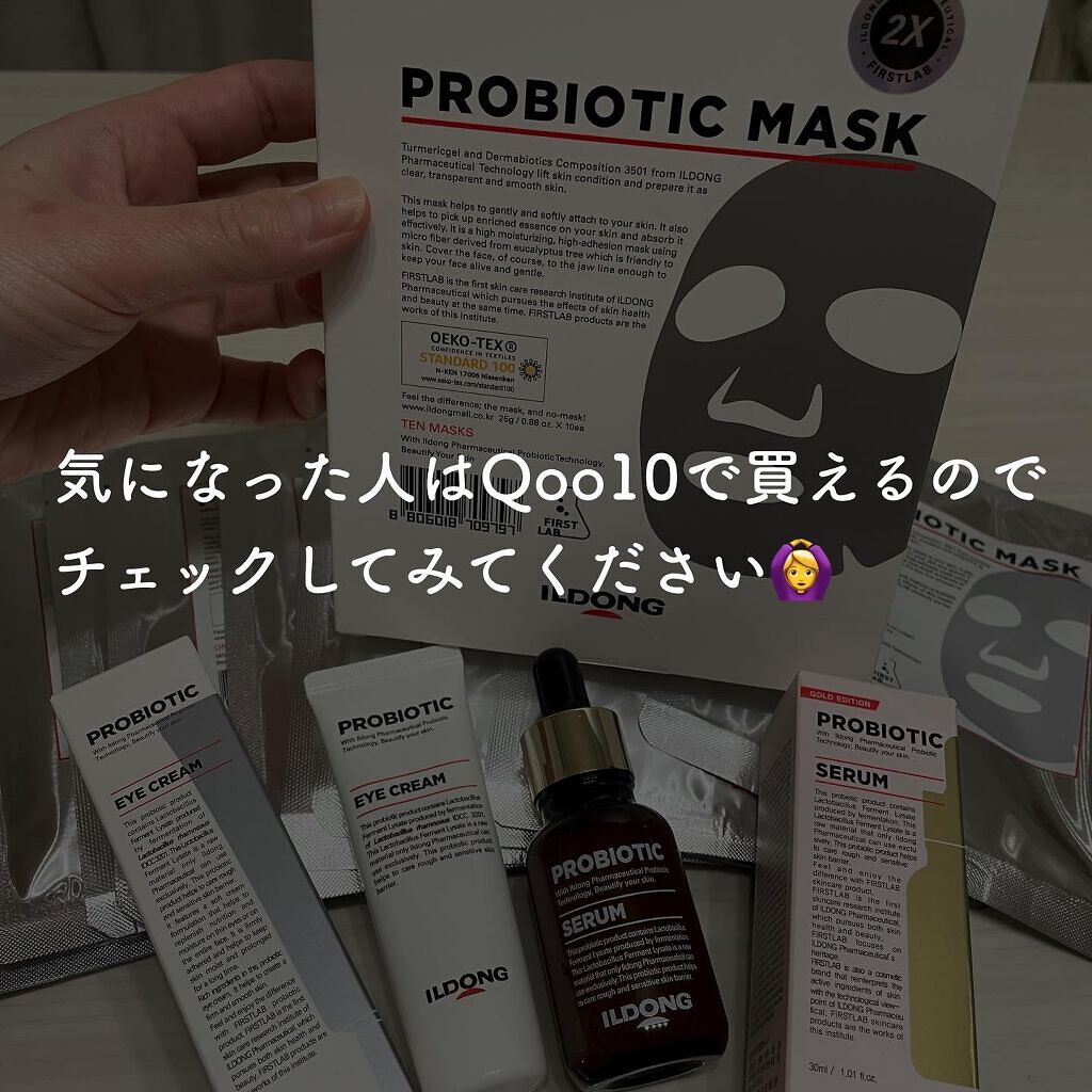 プロバイオティクセラム/イルドン製薬/美容液を使ったクチコミ(9枚目)