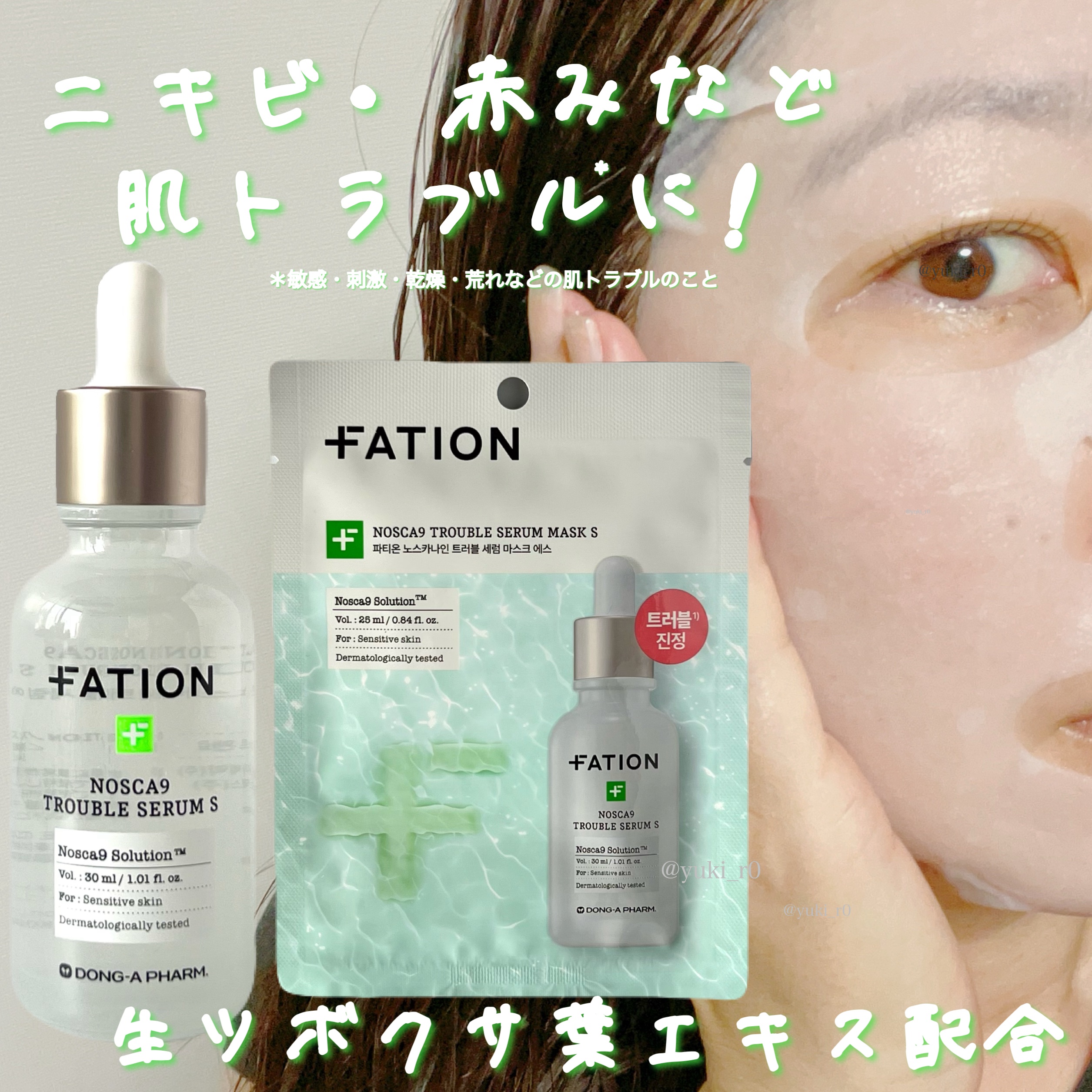 ノスカナイン T セラムマスク S/FATION/シートマスク・パックを使ったクチコミ（1枚目）