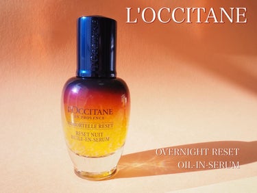 L'OCCITANE
OVERNIGHT RESET OIL-IN-SERUM
容量：30ml
価格：¥9,350（税込）

@cosme様のプレゼント企画に当選し
ロクシタンのイモーテル オーバーナイ