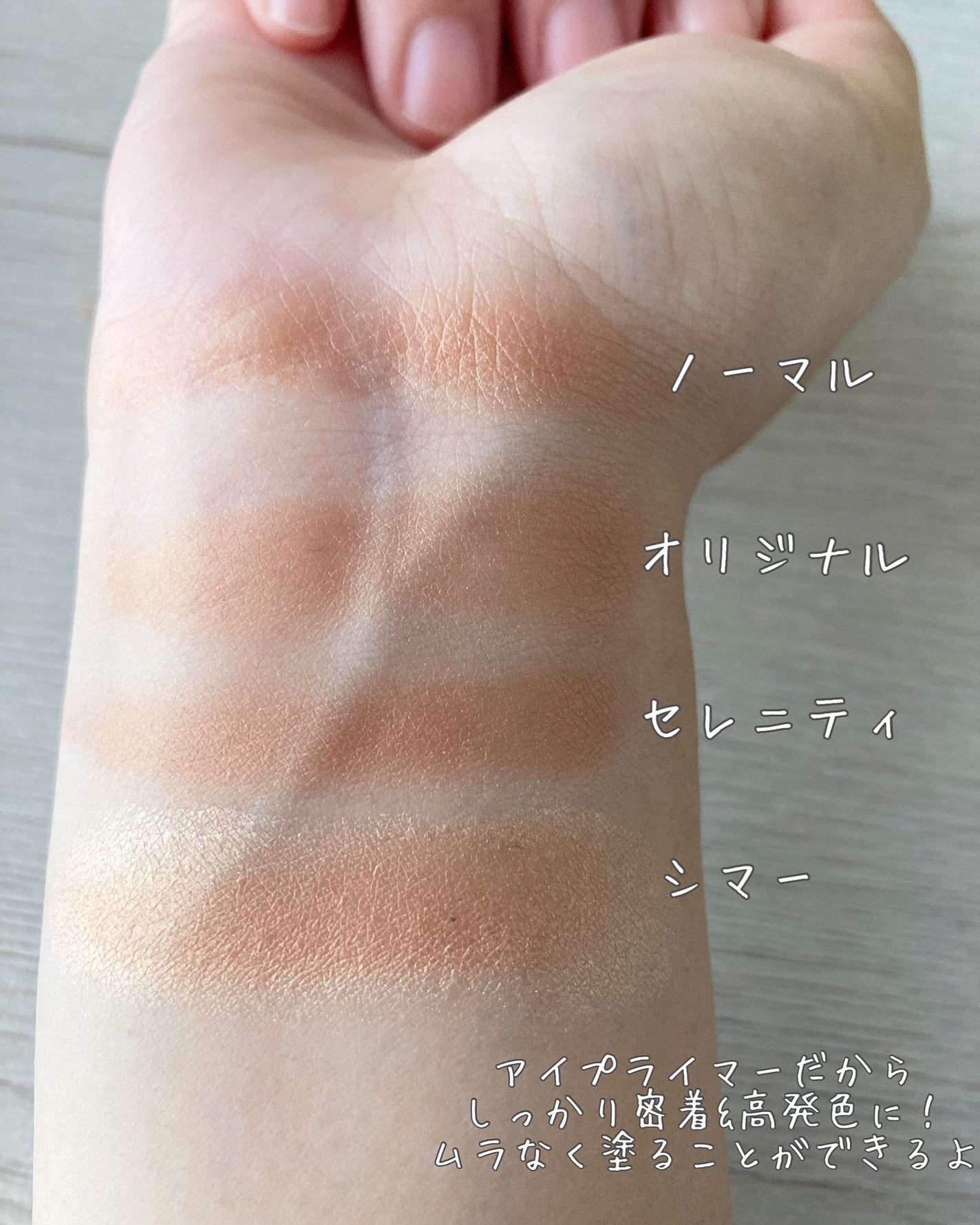 エクスパート カラー プライマー フォー アイズ/VDL/化粧下地を使ったクチコミ(4枚目)