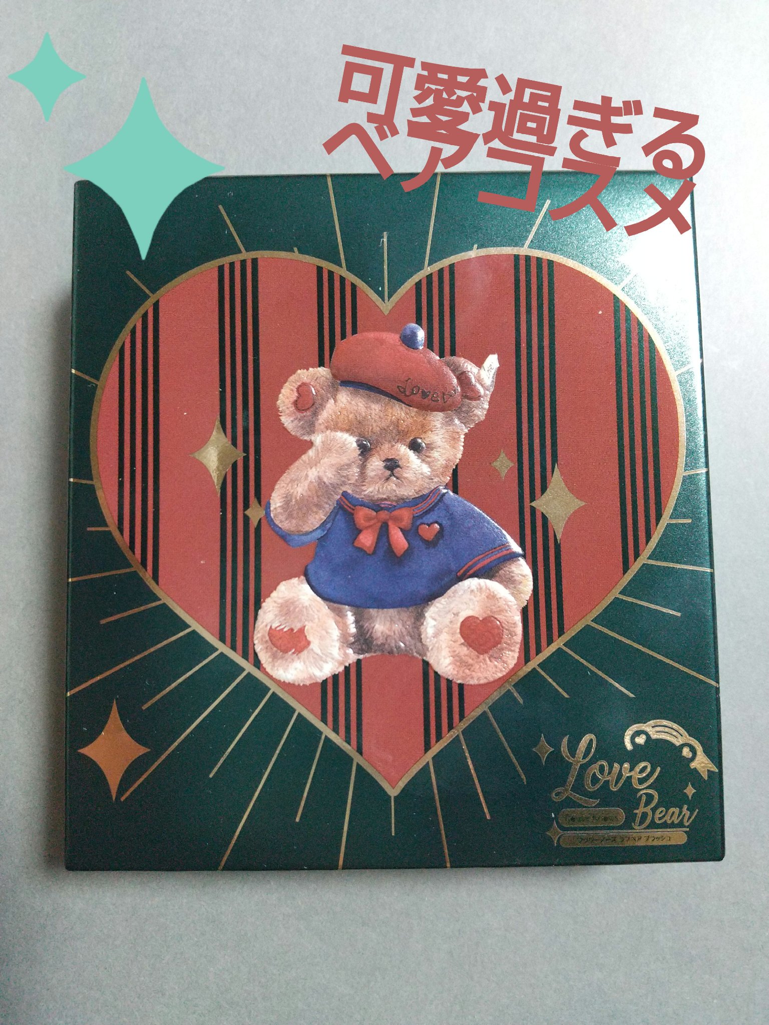 Love Bear ブラッシュ シナモンチョコレート/FlowerKnows/パウダーチークを使ったクチコミ（1枚目）