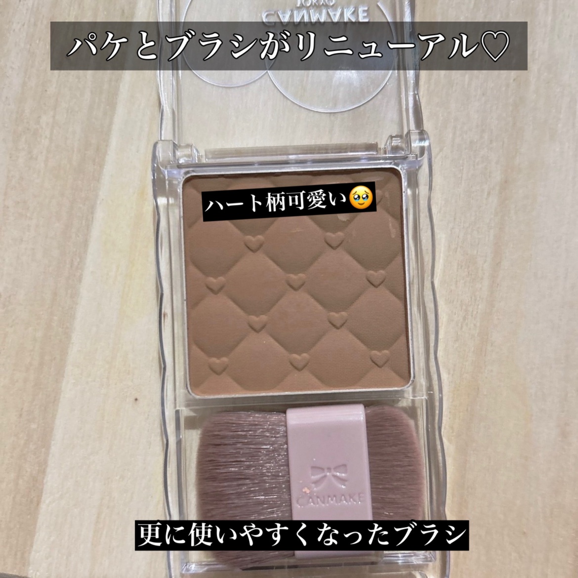 シェーディングパウダー 01 デニッシュブラウン/キャンメイク/シェーディングを使ったクチコミ（2枚目）