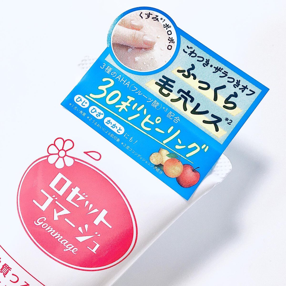 ロゼットゴマージュ モイスト/ロゼット/ピーリングを使ったクチコミ（2枚目）