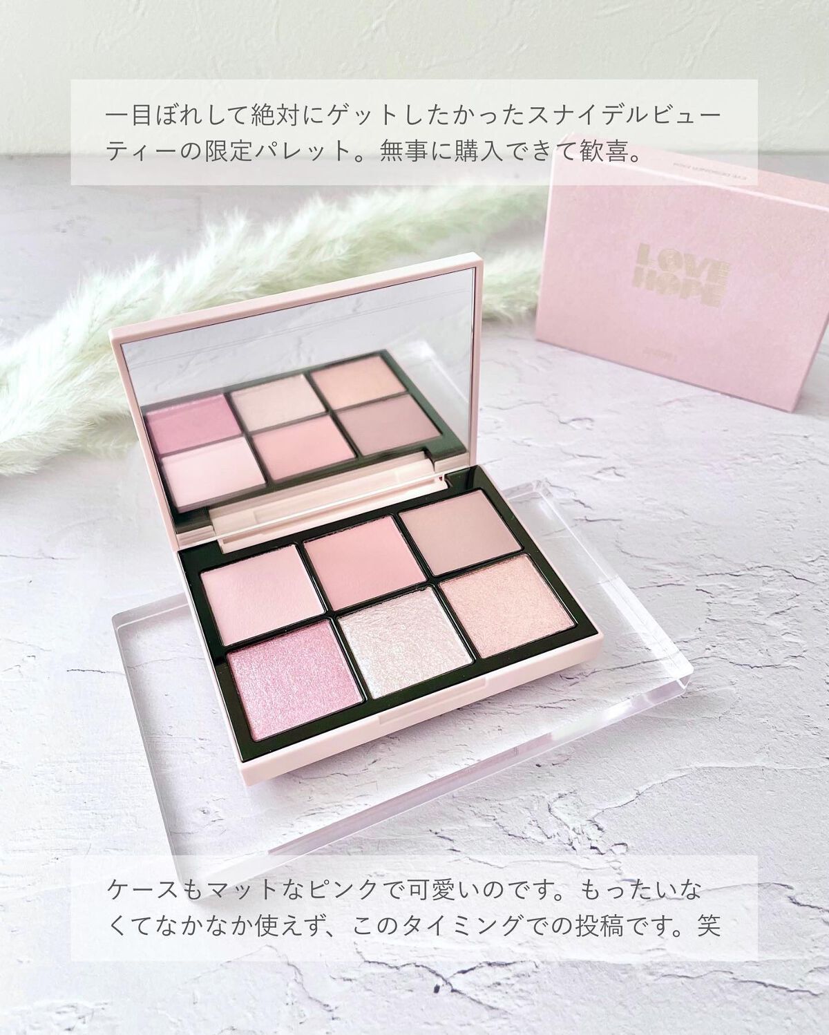 アイデザイナー/SNIDEL BEAUTY/アイシャドウパレットを使ったクチコミ(2枚目)