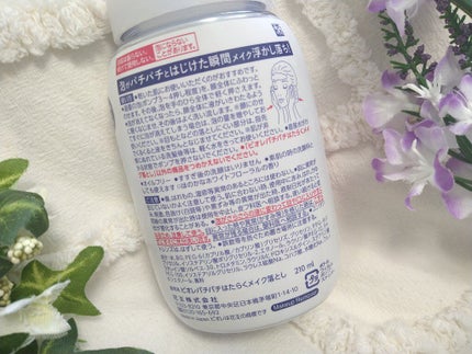 パチパチはたらくメイク落とし/ビオレ/クレンジングウォーターを使ったクチコミ(5枚目)