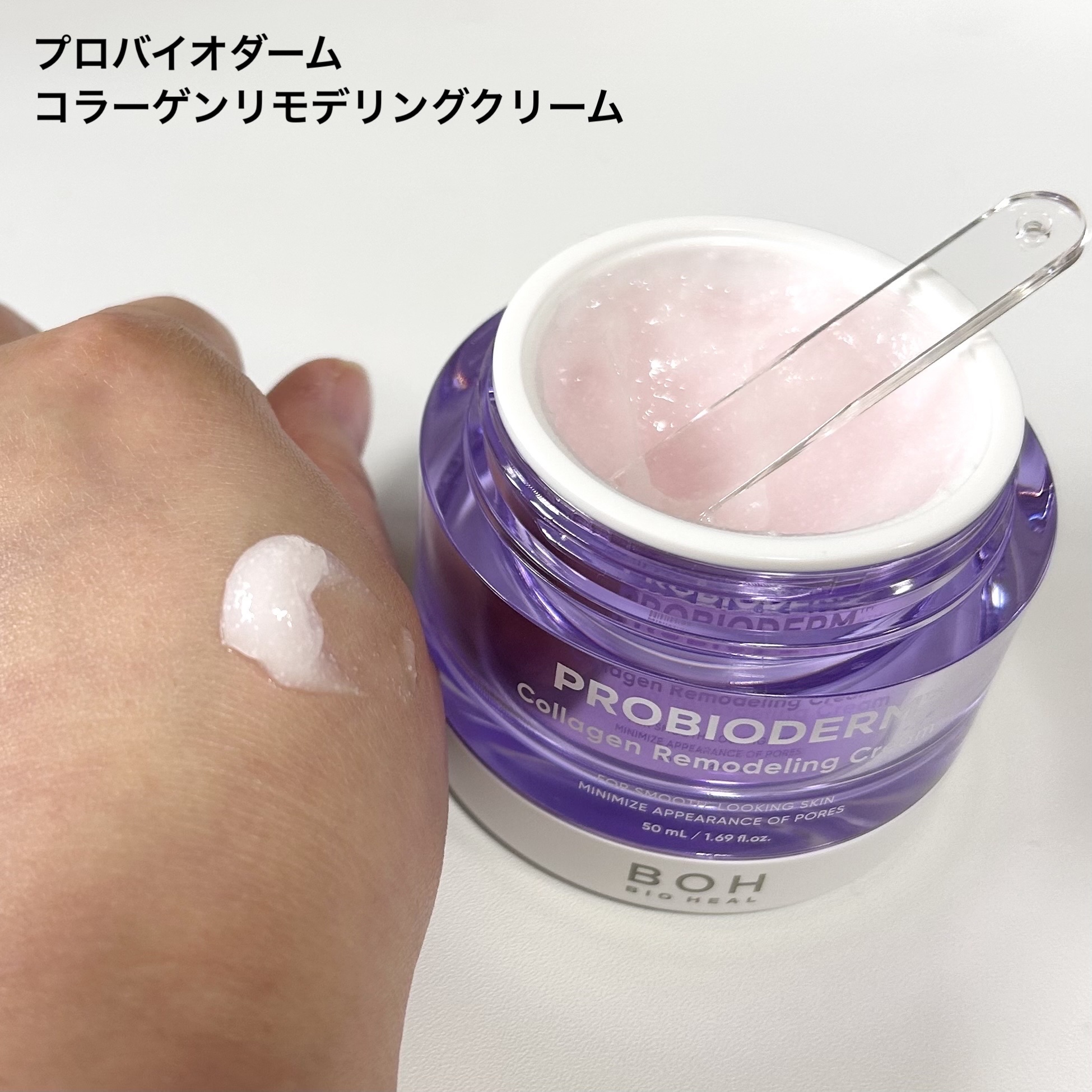 プロバイオダーム コラーゲン リモデリングクリーム/BIOHEAL BOH/フェイスクリームを使ったクチコミ（2枚目）