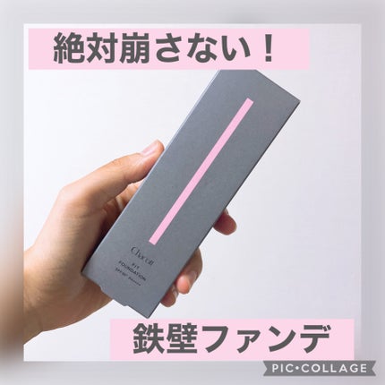 フィットファンデーション/チャコット・コスメティクス/クリーム・エマルジョンファンデーションを使ったクチコミ(1枚目)