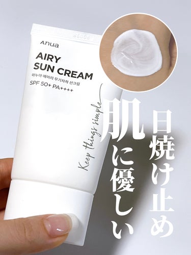 Anua エアリーサンクリーム SPF50+PA++++のクチコミ「⭐️ ANUA エアリーサンクリーム SPF50+PA++++
￥3050

肌に優しいし全然.....」（1枚目）