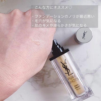 ピュアショット ナイト リチャージセラム/YVES SAINT LAURENT BEAUTE/美容液を使ったクチコミ(2枚目)