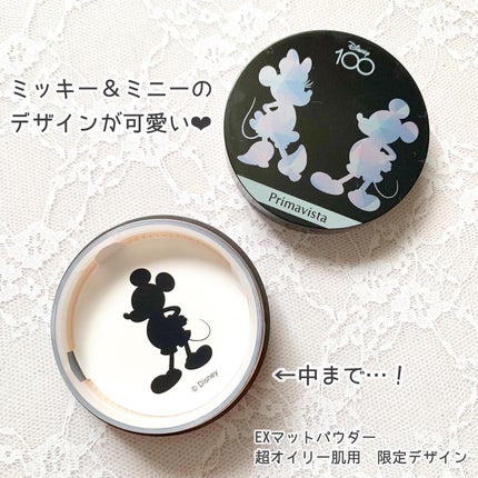 スキンプロテクトベース<皮脂くずれ防止> 超オイリー肌用/プリマヴィスタ/化粧下地を使ったクチコミ(7枚目)