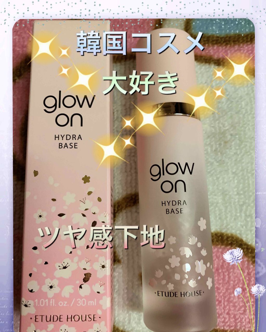 まとめ髪アレンジウォーター/マトメージュ/ヘアミストを使ったクチコミ(1枚目)