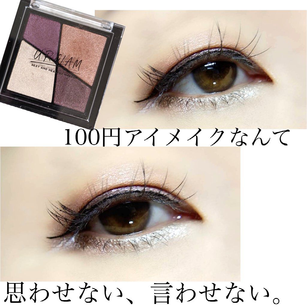 UR GLAM　VELVET EYE COLOR PALETTE プラムブラウン/U R GLAM/アイシャドウパレットを使ったクチコミ（1枚目）