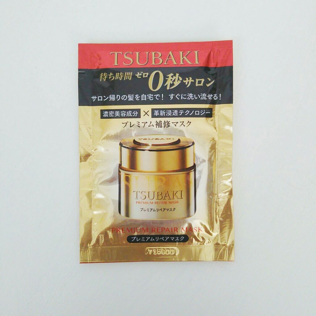 プレミアムリペアマスク(資生堂 プレミアムリペアマスク)/TSUBAKI/ヘアマスク・ヘアパックを使ったクチコミ(1枚目)