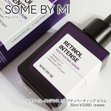 SOME BY MI公式様より商品提供いただきました📣

💜 SOME BY MI サムバイミー @somebymi.official_jp
➳ レチノール インテンス リアクティベーティング セラム 30ml ¥3,980 (参考価格)

サムバイミーの代表的商品の『ガラス玉肌セラム』こと
『レチノール インテンス リアクティベーティング セラム』を使用してみました🪄

美肌にみちびく、整肌成分として『レチノール0.1%』『レチナール1ppm』
次世代レチノール成分『バクチオール5,000ppm』配合🙆‍♀✨

ニキビ跡や肌のキメを整えたり、
保湿効果で肌がふっくらと見せてくれるから
毛穴ケアにもよいみたい👀

初めて使った時はサラサラの使用感にめちゃくちゃびっくりした…
THE「レチノールを塗りました！」感もなくて(伝わるかな…👀)
肌になじむのも早いから、デイリー使いのしやすさに
★を100個くらいあげたいくらいだったよ😂

初めてレチノール製品を使ってみる方にはぜひ手に取ってほしい…！

気になった方はぜひチェックしてみてください🤍

✍️ レビュー @0o___meina___o0
🎁 商品提供 @somebymi @somebyus @somebymi.official_jp

📝 SOME BY MI公式様より、〖 レチノール インテンス リアクティベーティング セラム 〗を提供していただきました。

• ┈┈┈┈┈┈┈┈┈┈┈┈┈┈┈┈┈┈ •

このアカウントは
韓国コスメ・スキンケアをメインに
テクスチャーや使用感を詳しく
正直レビューしています🫧

☞ @0o___meina___o0

実際に使用した商品のみ絶賛投稿中です◎

おすすめのコスメやスキンケアがあれば
ぜひコメントで教えてください🌱

• ┈┈┈┈┈┈┈┈┈┈┈┈┈┈┈┈┈┈ •

#PR #somebymi #somebyus #サムバイミー #サムバイアス #レチノール #レチノールスキンケア
#ガラス肌 #韓国コスメ #韓国スキンケア #レチノールセラム #スキンケア #スキンケアルーティーン #韓国コスメ #美肌の画像 その0