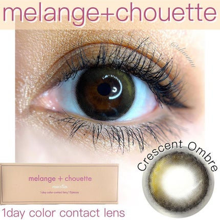 メランジェ シュエット ワンデー/melange+chouette/ワンデー(1DAY)カラコンを使ったクチコミ(1枚目)