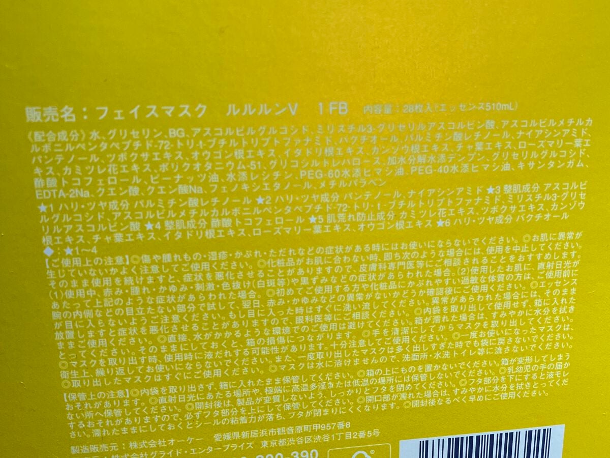 ルルルン ハイドラ V マスク/ルルルン/シートマスク・パックを使ったクチコミ(2枚目)