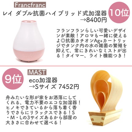 ムー 超音波式加湿器/フランフラン/その他を使ったクチコミ(2枚目)