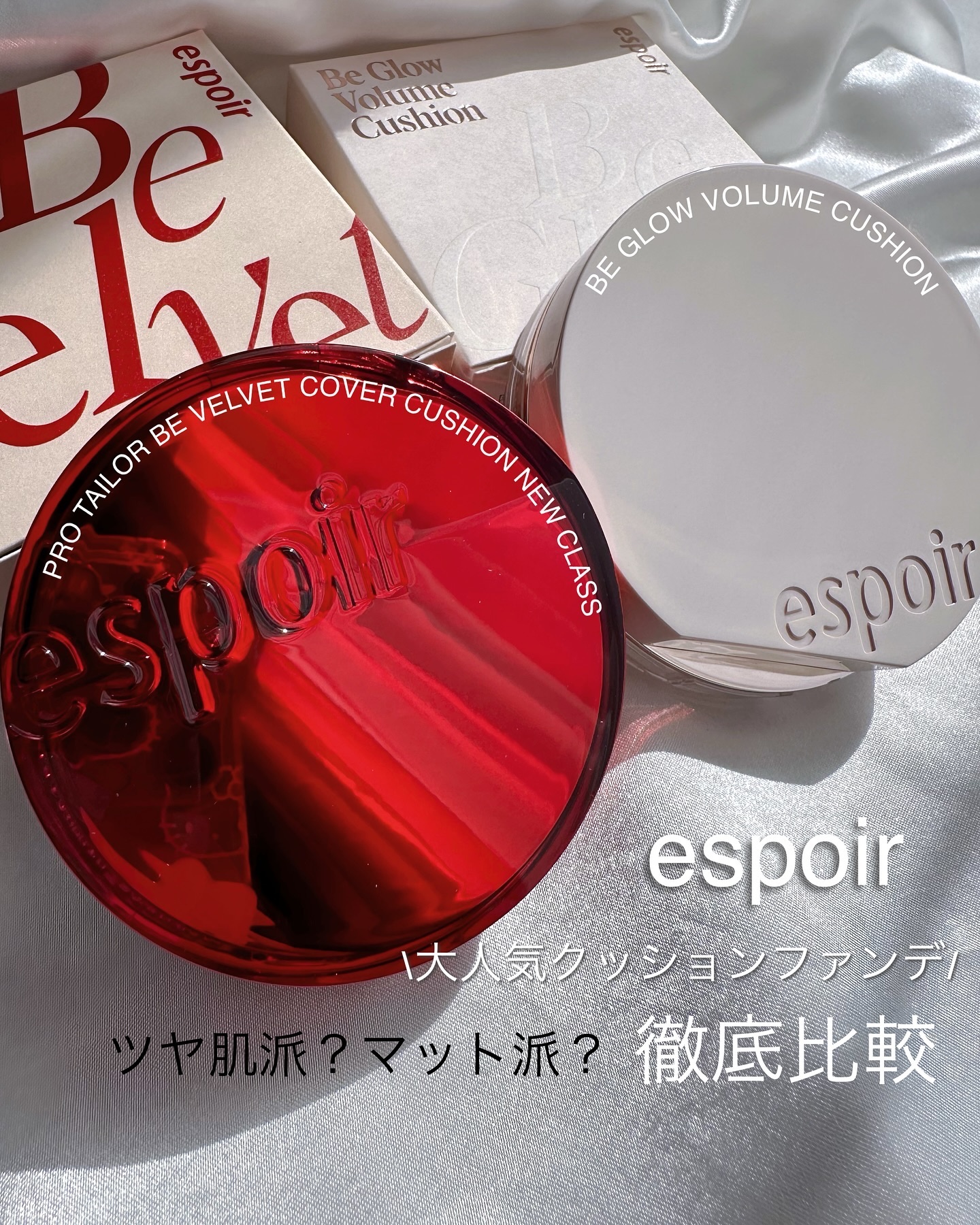 プロテーラービーベルベットカバークッション/espoir/クッションファンデーションを使ったクチコミ（1枚目）