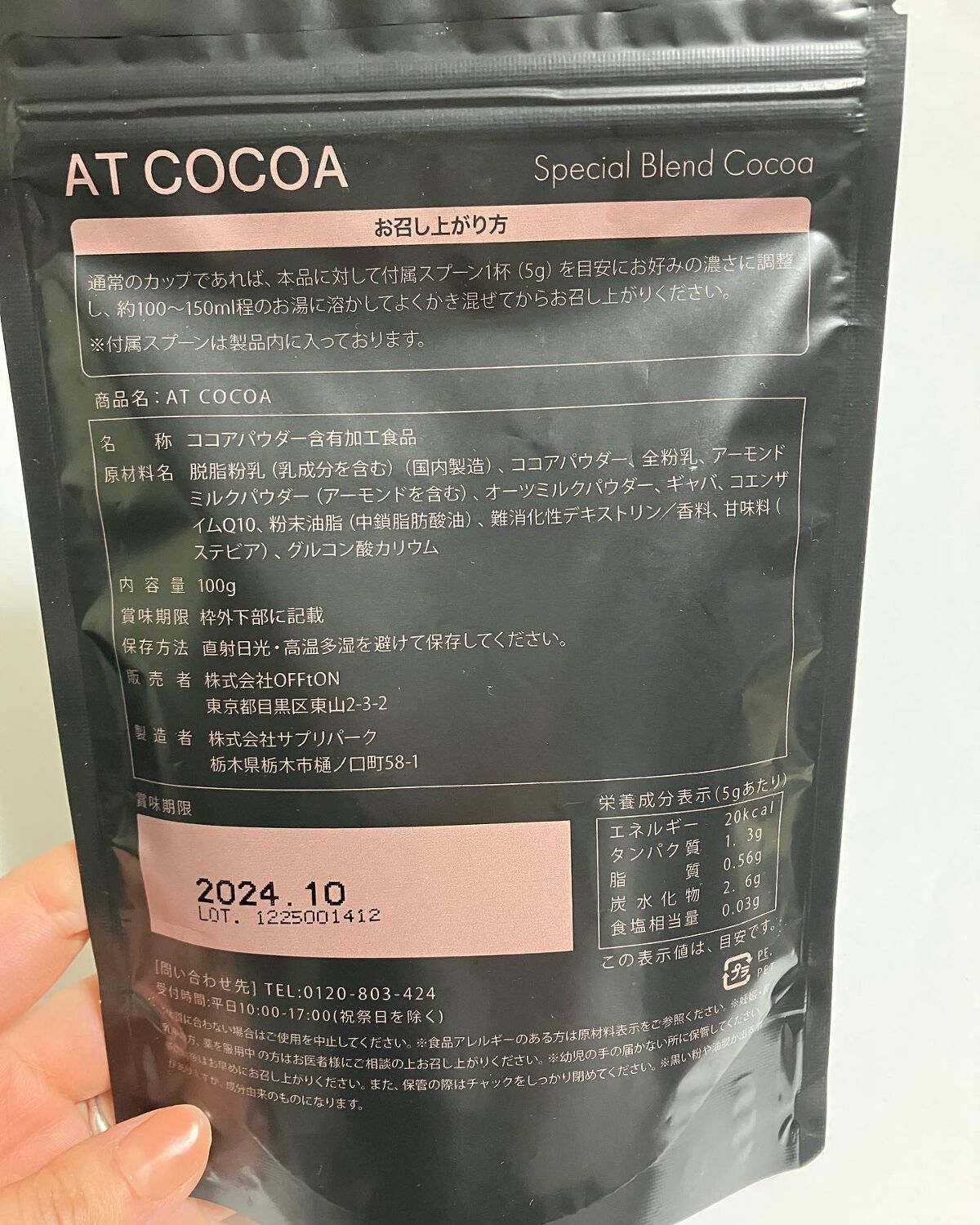 を使ったクチコミ（3枚目）