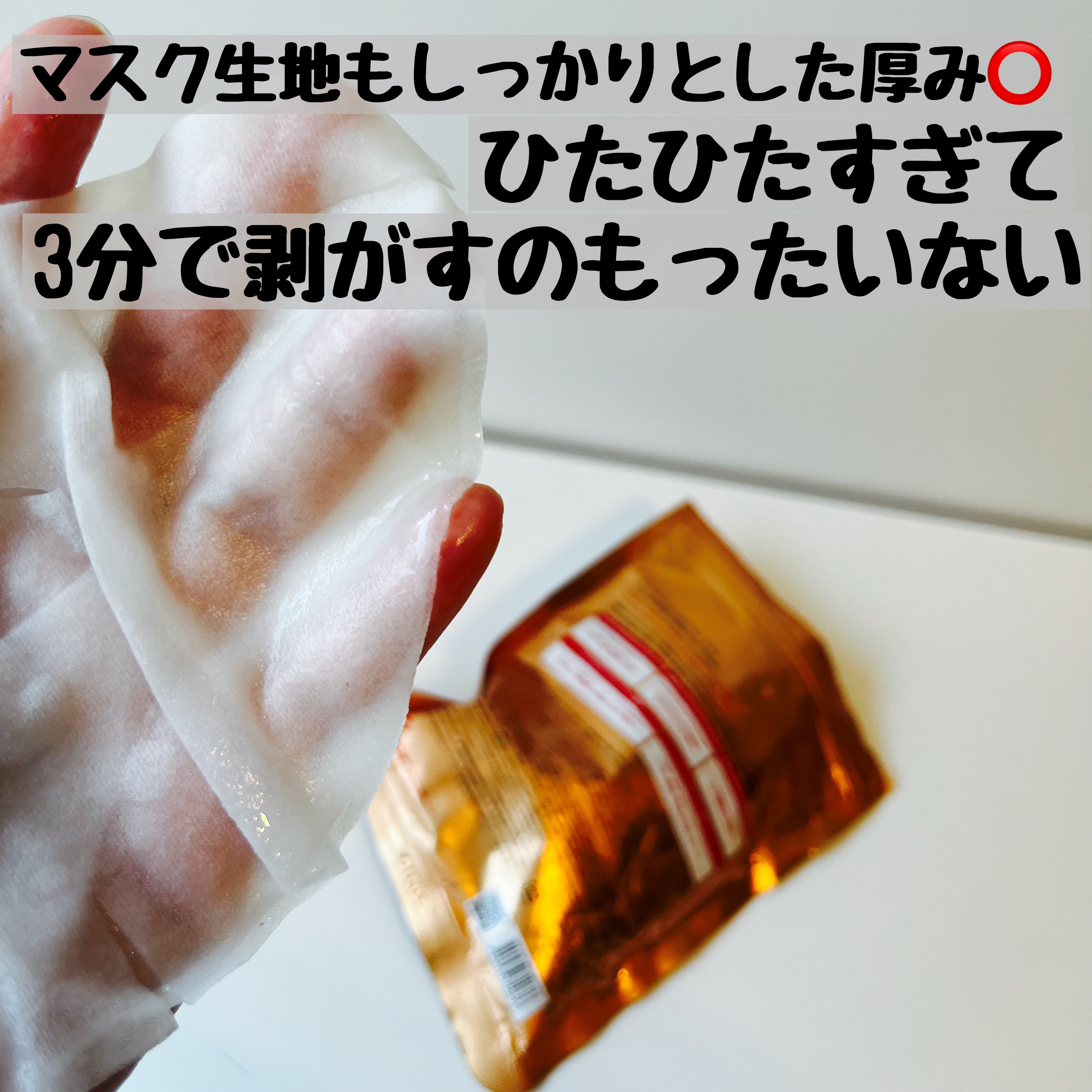 THE ナイアシン 3ミニッツマスク/MEDIHEAL/シートマスク・パックを使ったクチコミ（3枚目）