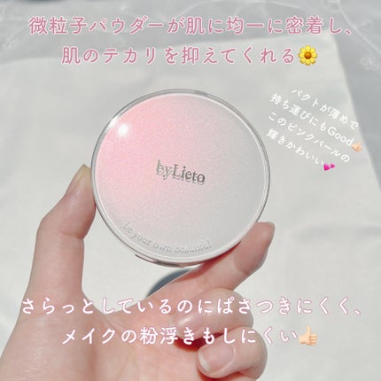 ハイドラセッティングパウダー/byLieto/プレストパウダーを使ったクチコミ(2枚目)