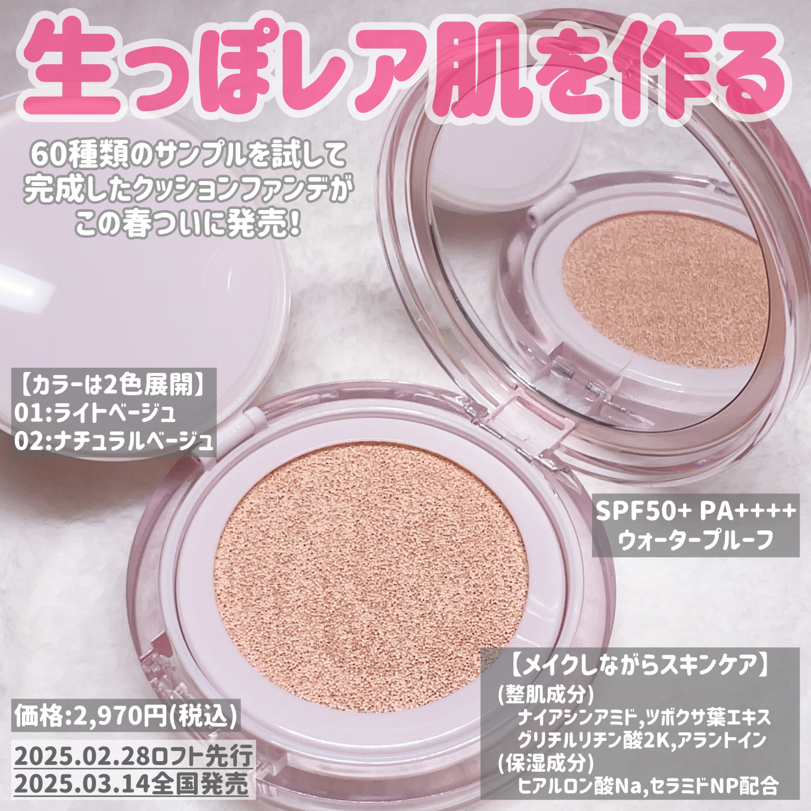 デイジードール グロウ ソフト クッション 01/DAISY DOLL by MARY QUANT/クッションファンデーションを使ったクチコミ（3枚目）