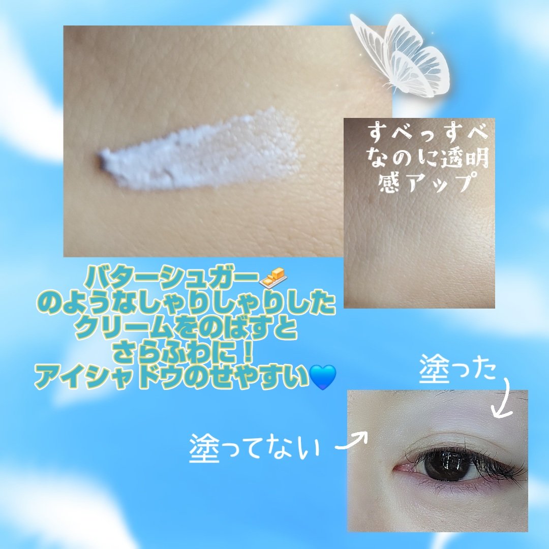 エクスパート カラー プライマー フォー アイズ セレニティ/VDL/化粧下地を使ったクチコミ（3枚目）