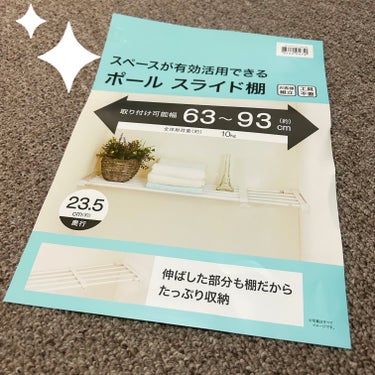 S字回転フック270mm/DAISO/その他を使ったクチコミ（2枚目）