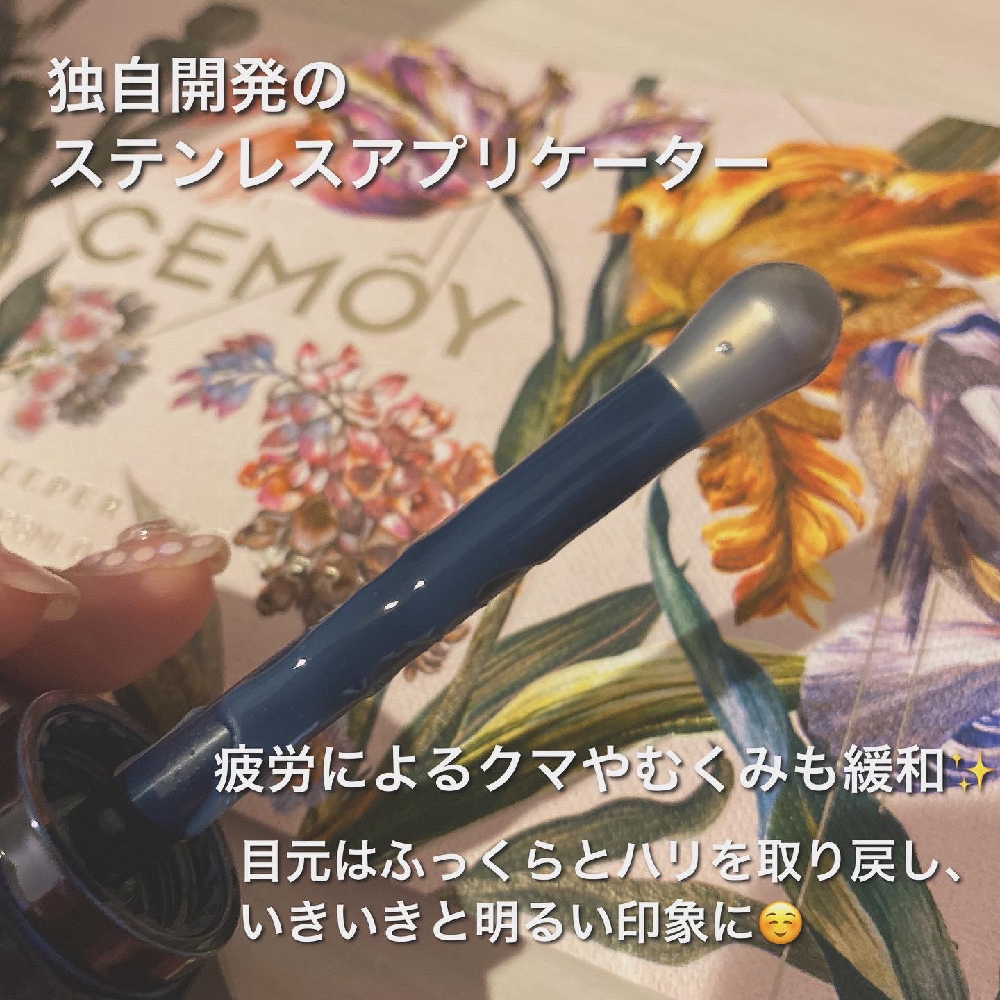 タイムキーパーアイセラム/CEMOY/アイケア・アイクリームを使ったクチコミ（2枚目）