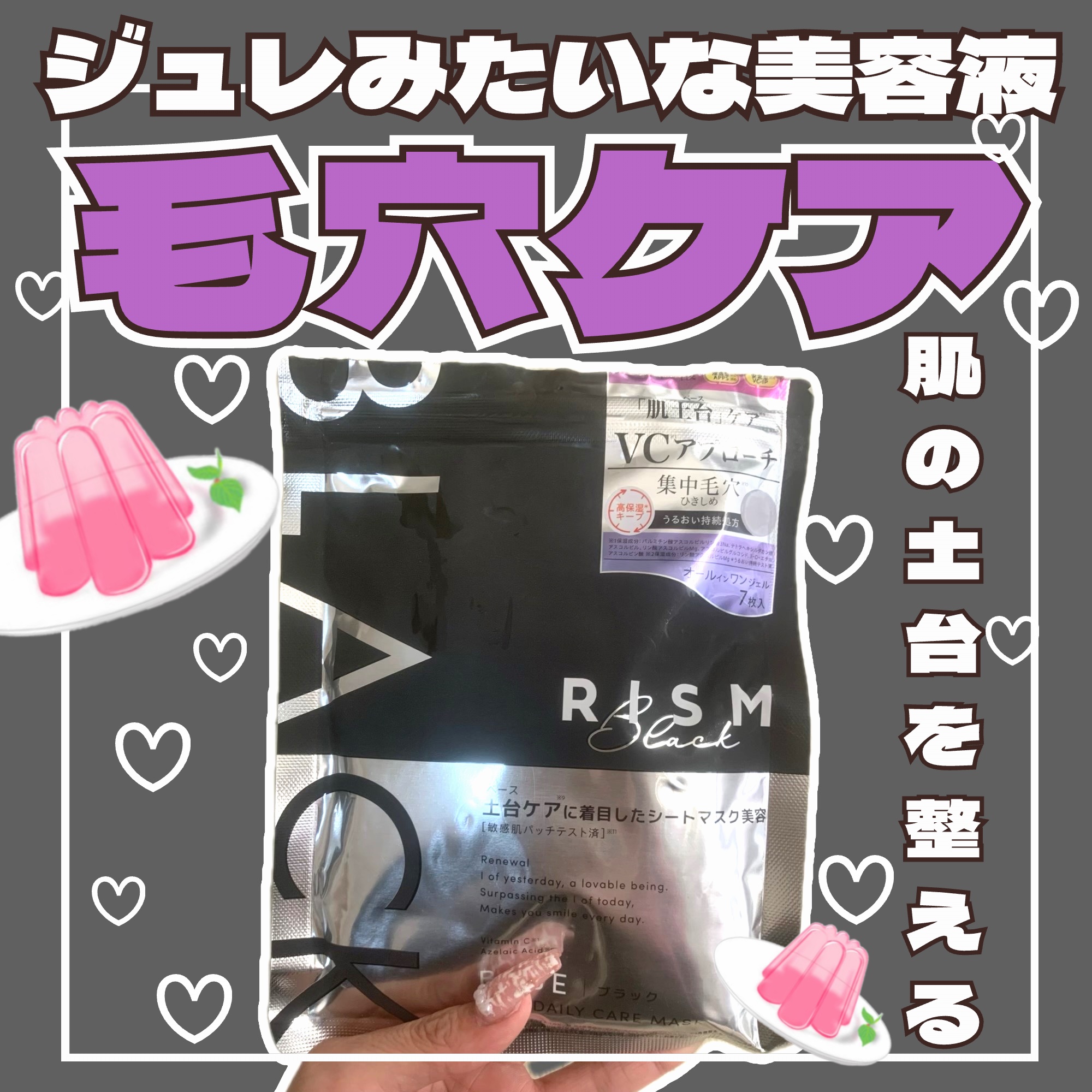 リズム べース デイリーケアマスク（ブラック）/RISM/シートマスク・パックを使ったクチコミ（1枚目）