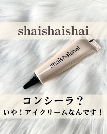 BANANA Conceal Eye Cream/shaishaishai/クリームコンシーラーを使ったクチコミ（1枚目）