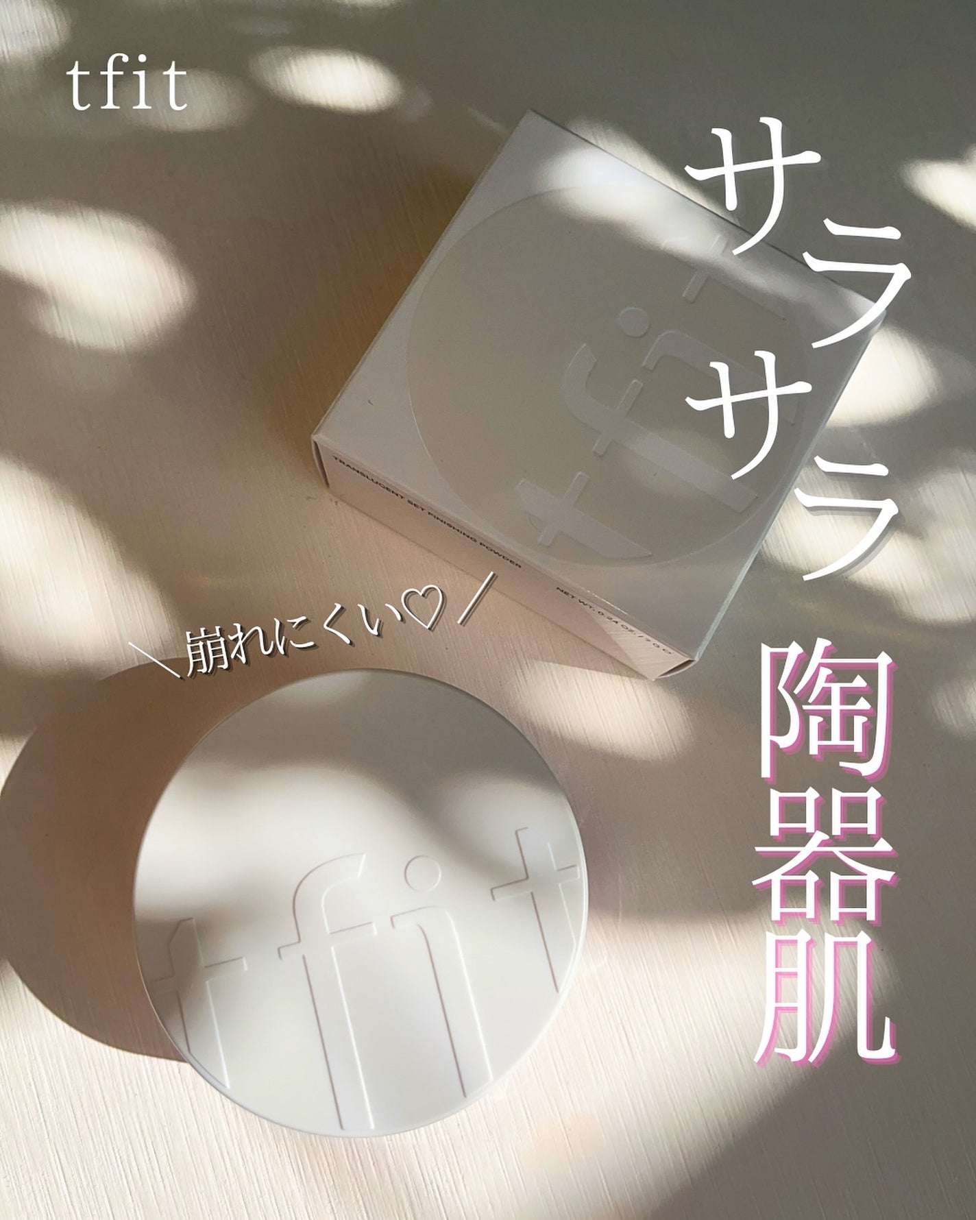 トランスルーセントセットフィニッシングパウダー/TFIT/ルースパウダーを使ったクチコミ(1枚目)