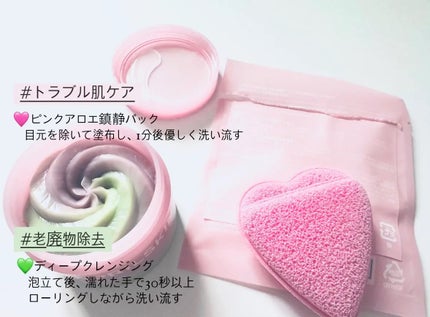 ピンクアロエメレンゲクレンザー/APRILSKIN/その他洗顔料を使ったクチコミ(2枚目)