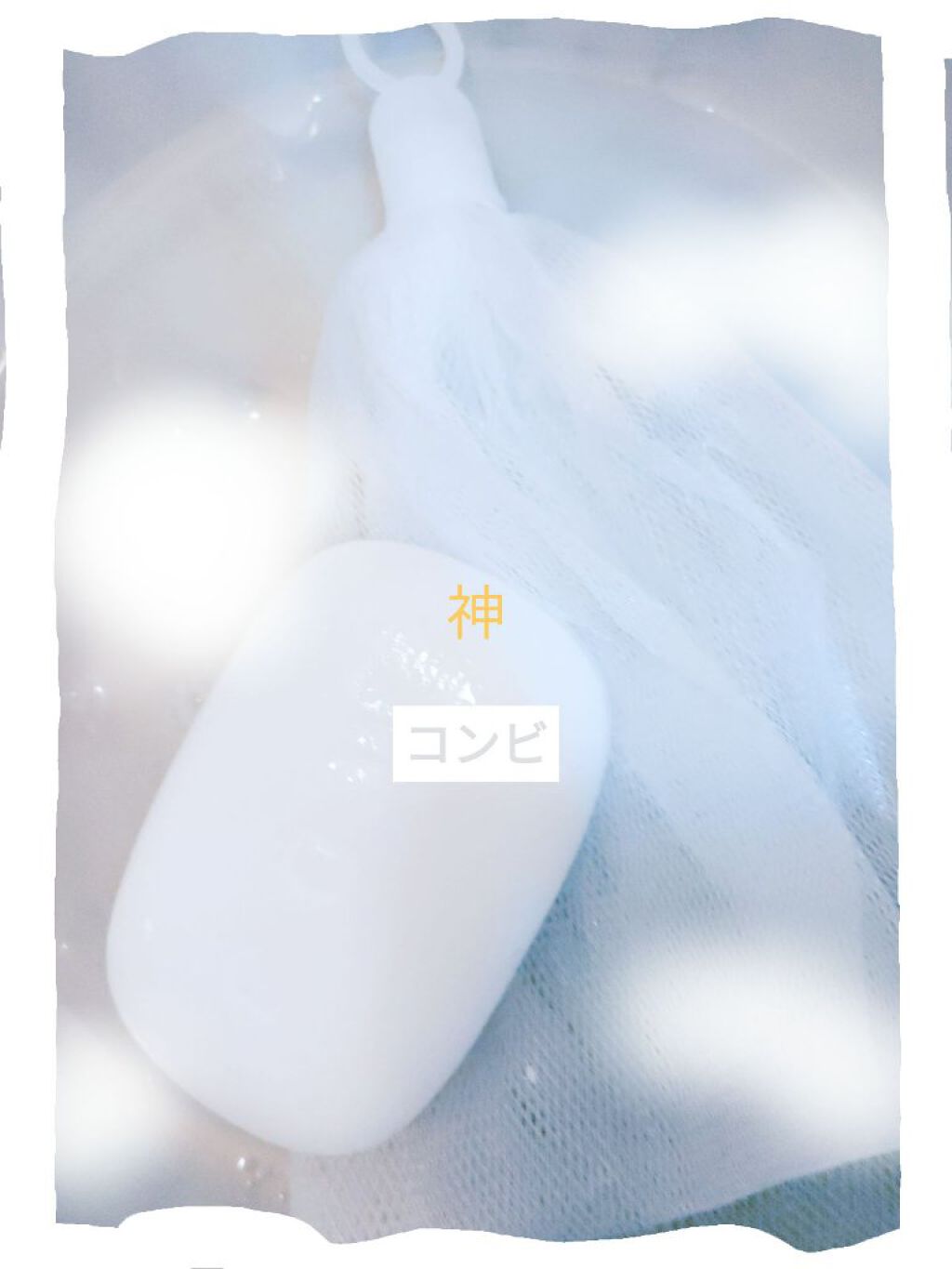 赤箱 (しっとり)/カウブランド/洗顔石鹸を使ったクチコミ（1枚目）