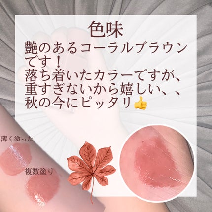 グローリップティント/BBIA/リップティントを使ったクチコミ(2枚目)