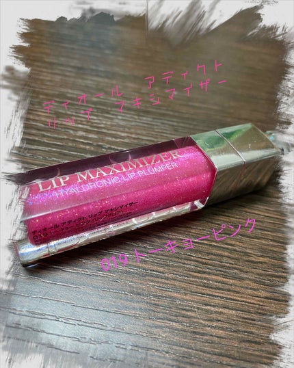 【旧】ディオール アディクト リップ マキシマイザー/Dior/リップグロスを使ったクチコミ(1枚目)