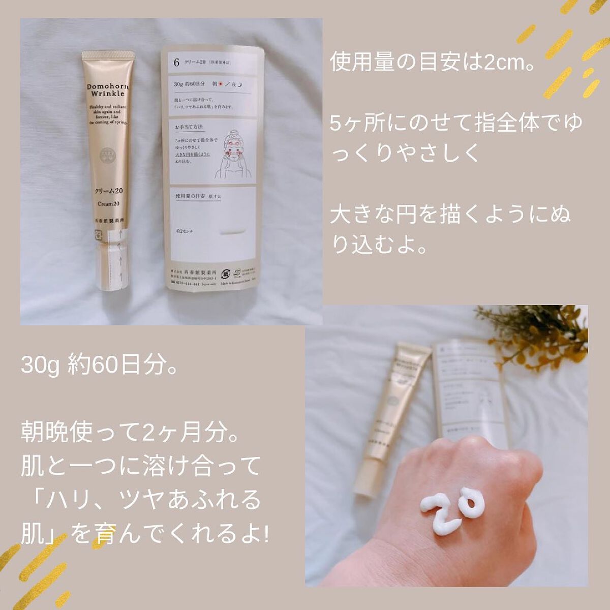 を使ったクチコミ（2枚目）