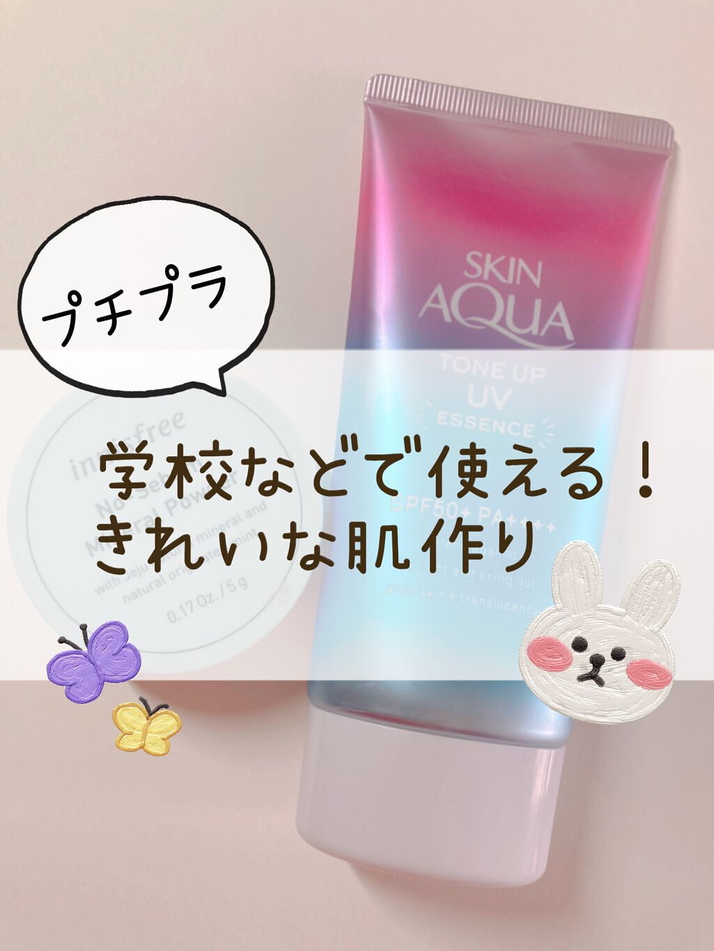 スキンアクア トーンアップUVエッセンス/スキンアクア/日焼け止めクリームを使ったクチコミ（1枚目）